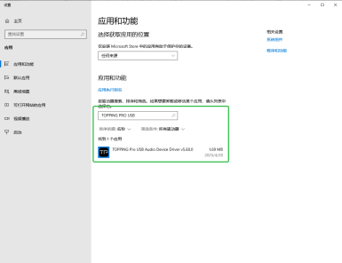 The control center displays a prompt that says either "Please install the driver" or "请安装驱动." The control center displays a prompt that says either "Please install the driver" or "请安装驱动."